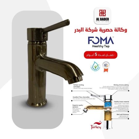 بطاريةFOMA